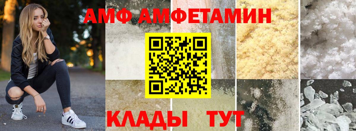 Амфетамин 97% Кстово
