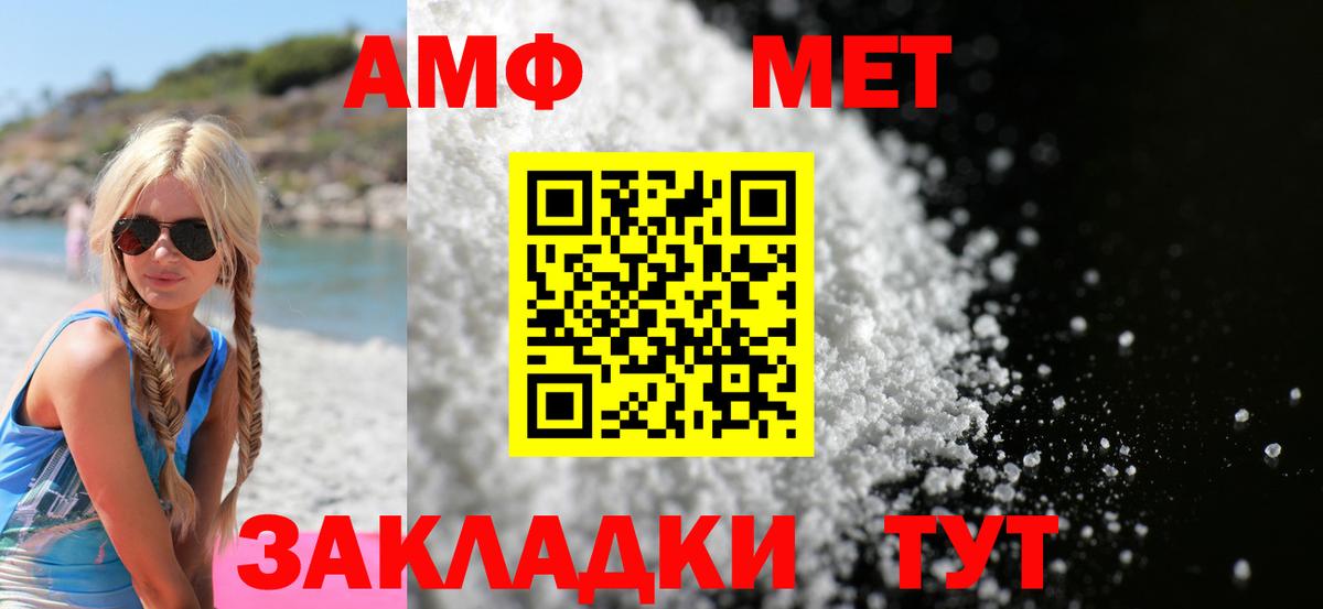 Кстово  АМФЕТАМИН VHQ  Вход с VPN 