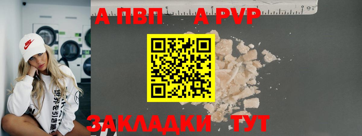A PVP СК КРИС  Alfa_PVP  Кстово  Вход с VPN  APVP крисы CK 