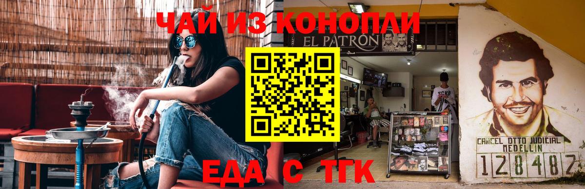Кстово  Cannafood конопля  Вход с VPN 