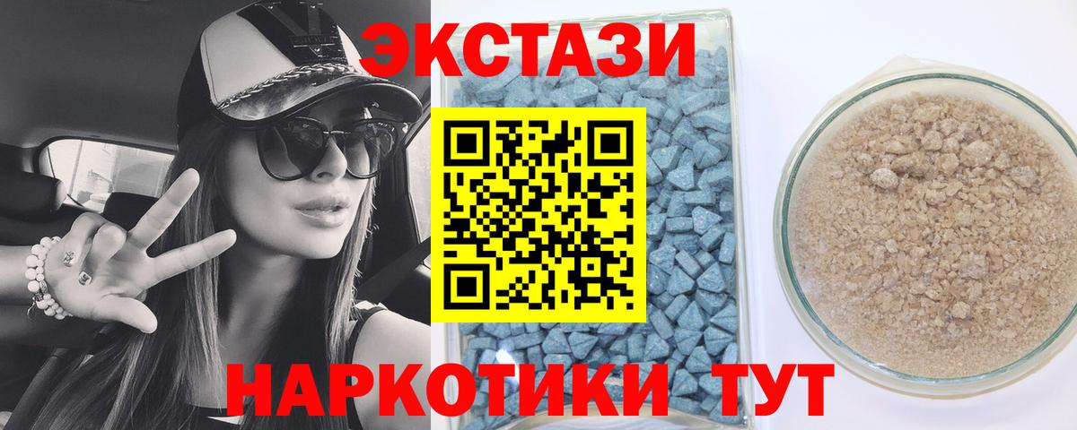 Экстази  Вход с VPN  ЭКСТАЗИ MDMA  Кстово  Ecstasy круглые 