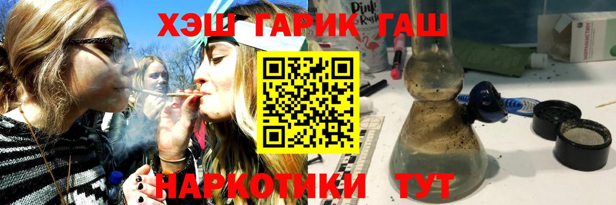ГАШИШ Кстово