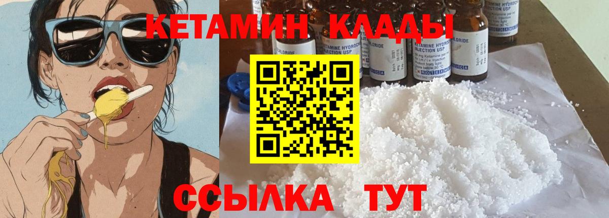 КЕТАМИН VHQ  darknet как зайти  Вход с VPN  Кстово  Кетамин VHQ 