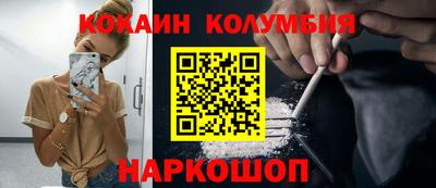 кокаин премиум Ипатово