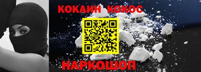 кокаин премиум Ипатово