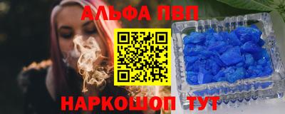 альфа пвп Ирбит