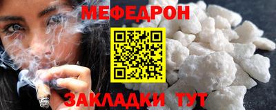 мефедрон Камышлов