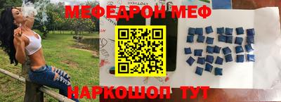 мефедрон Камышлов