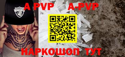 альфа пвп Ирбит