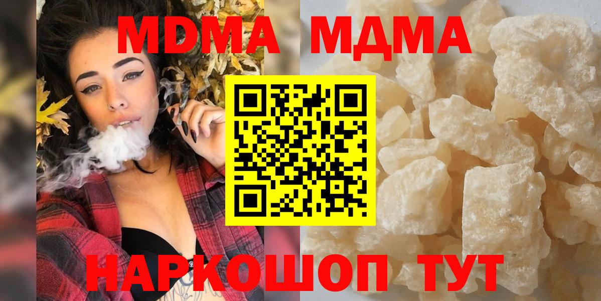 МДМА кристаллы Кстово