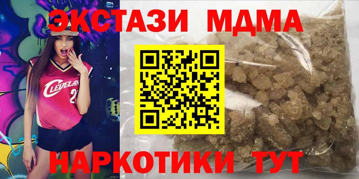 МДМА  Вход с VPN  Кстово  MDMA молли 