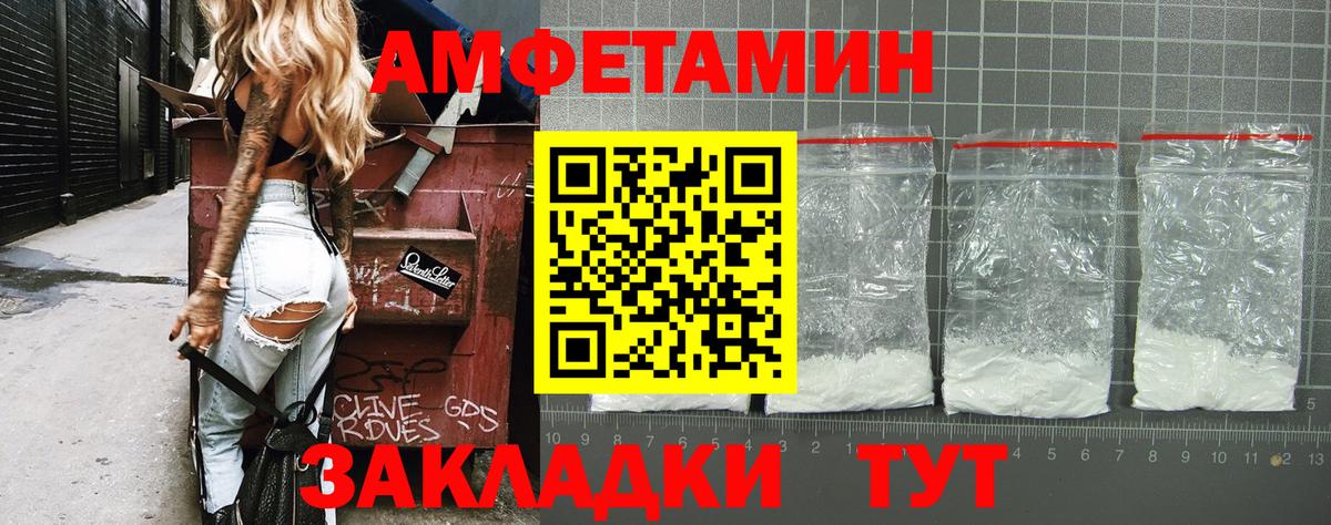 МЕТАМФЕТАМИН витя Кстово