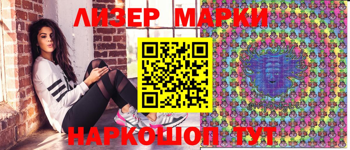 Наркотические марки 1,8мг Кстово